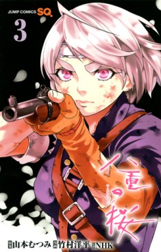 Yae no Sakura jp Vol.3