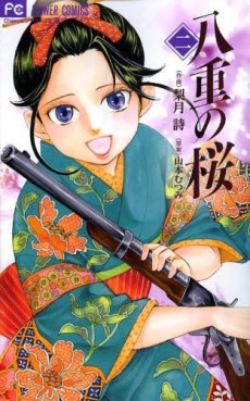 Manga - Manhwa - Yae no Sakura - Otokomasari na Shôjo jp Vol.2