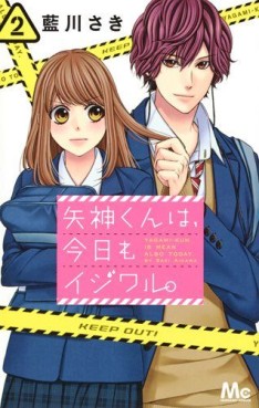 Manga - Manhwa - Yagami-kun wa Kyô mo Ijiwaru jp Vol.2