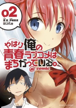 Manga - Manhwa - Yahari Ore no Seishun Rabukome ha Machigatte Iru. @Comic jp Vol.2