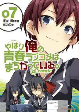 Manga - Manhwa - Yahari Ore no Seishun Rabukome ha Machigatte Iru. @Comic jp Vol.7