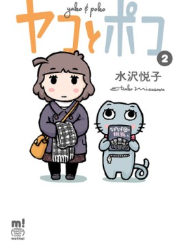 Manga - Manhwa - Yako to Poko jp Vol.2