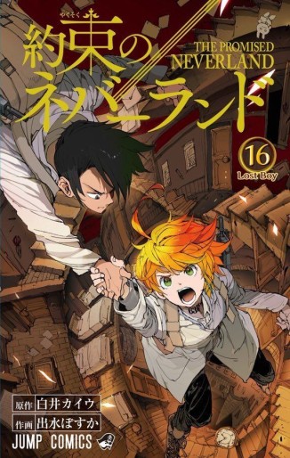 Manga - Manhwa - Yakusoku no Neverland jp Vol.16