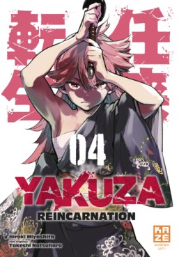 Manga - Manhwa - Yakuza Reincarnation Vol.4