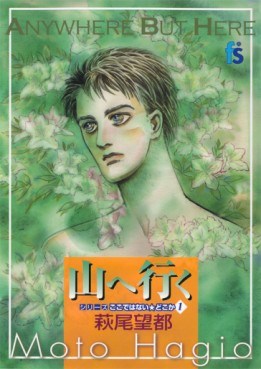 Mangas - Yame he Iku vo