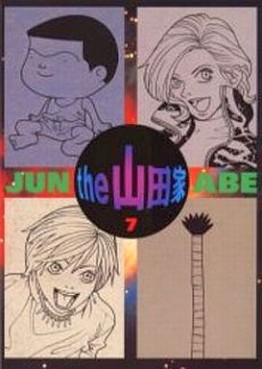 The yamada-ke jp Vol.7