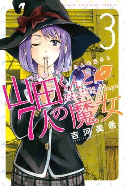 Manga - Manhwa - Yamada-kun to 7 Nin no Majo jp Vol.3
