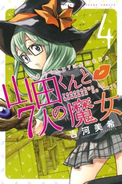 Manga - Manhwa - Yamada-kun to 7 Nin no Majo jp Vol.4