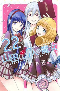 Manga - Manhwa - Yamada-kun to 7 Nin no Majo jp Vol.22