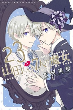 Manga - Manhwa - Yamada-kun to 7 Nin no Majo jp Vol.23