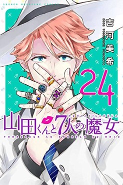 Manga - Manhwa - Yamada-kun to 7 Nin no Majo jp Vol.24
