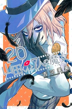 Manga - Manhwa - Yamada-kun to 7 Nin no Majo jp Vol.26