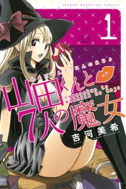 Manga - Manhwa - Yamada-kun to 7 Nin no Majo jp Vol.1