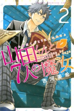 Manga - Manhwa - Yamada-kun to 7 Nin no Majo jp Vol.2