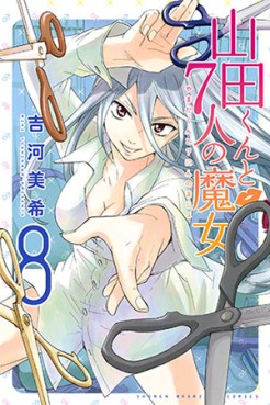 Manga - Manhwa - Yamada-kun to 7 Nin no Majo jp Vol.8