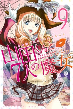 Manga - Manhwa - Yamada-kun to 7 Nin no Majo jp Vol.9