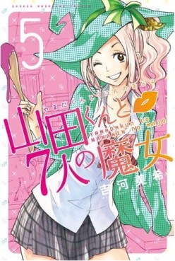 Manga - Manhwa - Yamada-kun to 7 Nin no Majo jp Vol.5