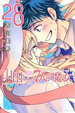 Manga - Manhwa - Yamada-kun to 7 Nin no Majo jp Vol.28