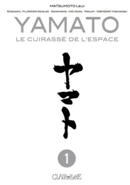 Mangas - Yamato - Le cuirassé de l'espace Vol.1