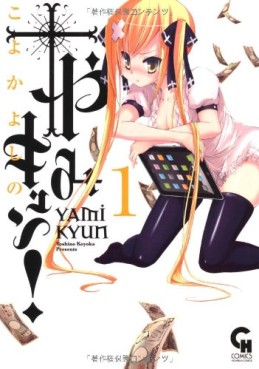manga - Yami Kyun! jp Vol.1