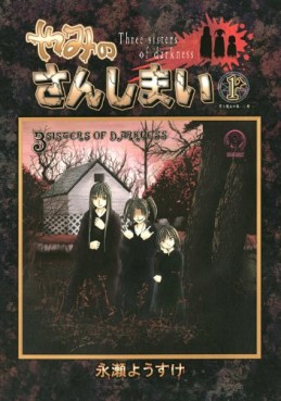 Mangas - Yami no Sanshimai vo