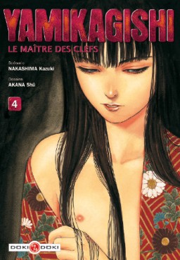 Manga - Yamikagishi Vol.4