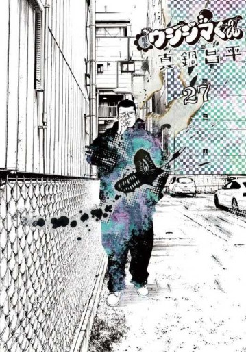Manga - Manhwa - Yamikin Ushijima-kun jp Vol.27