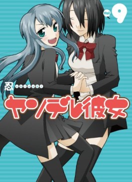 Manga - Manhwa - Yandere Kanojo jp Vol.9