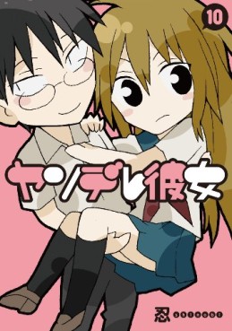 Manga - Manhwa - Yandere Kanojo jp Vol.10