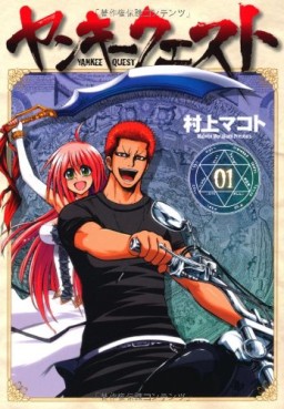 Manga - Manhwa - Yankee Quest vo