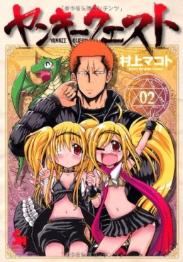 Manga - Manhwa - Yankee Quest jp Vol.2