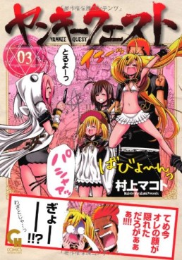 Manga - Manhwa - Yankee Quest jp Vol.3
