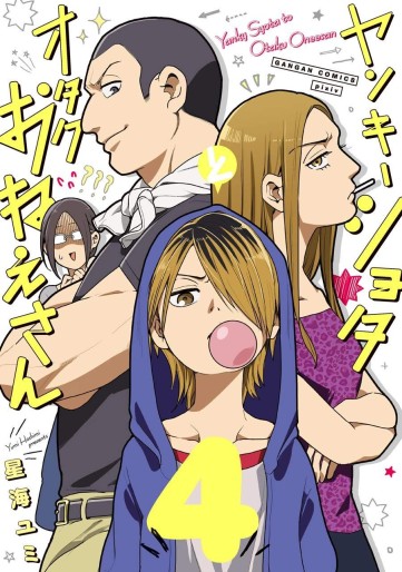 Manga - Manhwa - Yankee Shota to Otaku Onee-san jp Vol.4
