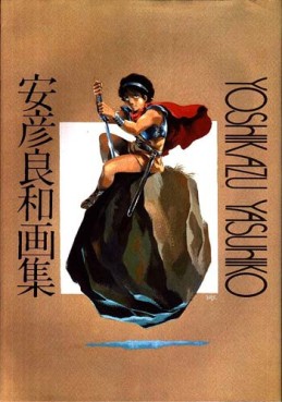 Yasuhiko Yoshikazu - Artbook jp Vol.0