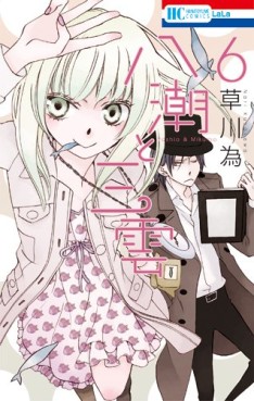 Manga - Manhwa - Yashio to Mikumo jp Vol.6