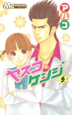 Manga - Manhwa - Yasuko to kenji jp Vol.5