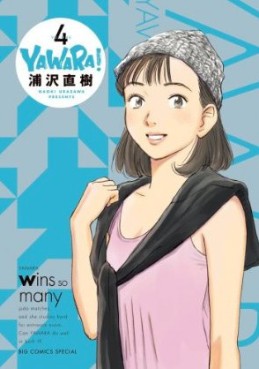 Manga - Manhwa - Yawara! - deluxe jp Vol.4