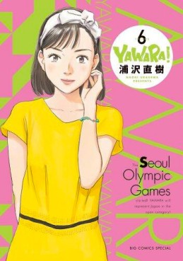 Manga - Manhwa - Yawara! - deluxe jp Vol.6