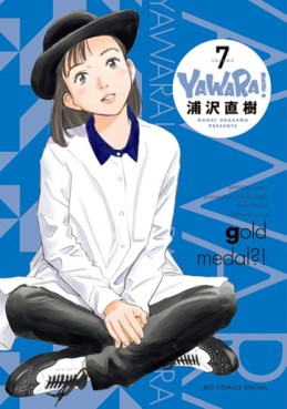 Manga - Manhwa - Yawara! - deluxe jp Vol.7