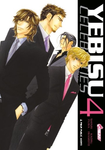 Manga - Manhwa - Yebisu Celebrities Vol.4