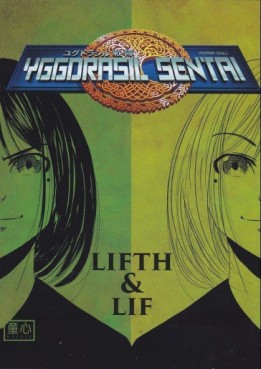 manga - Yggdrasil Sentai Vol.4