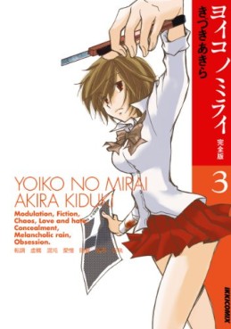 Manga - Manhwa - Yoiko no mirai! - complete edition jp Vol.3