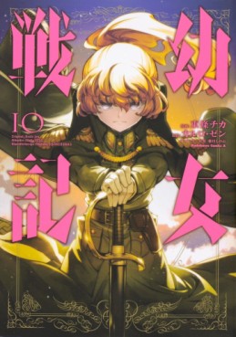 Manga - Manhwa - Yôjo Senki jp Vol.10