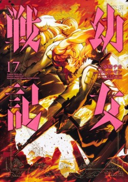 Manga - Manhwa - Yôjo Senki jp Vol.17
