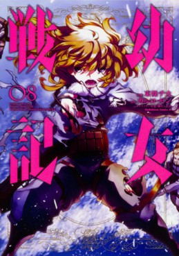 Manga - Manhwa - Yôjo Senki jp Vol.8
