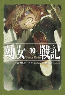 Manga - Manhwa - Yôjo Senki - light novel jp Vol.10