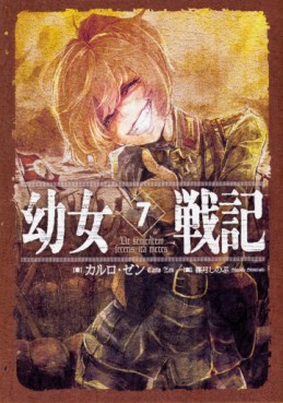 Manga - Manhwa - Yôjo Senki - light novel jp Vol.7