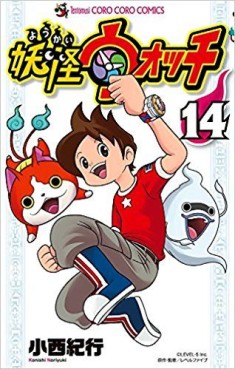 Manga - Manhwa - Yôkai watch jp Vol.14