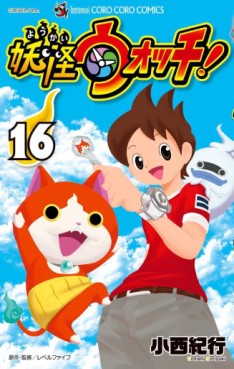 Manga - Manhwa - Yôkai watch jp Vol.16