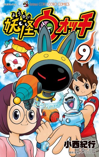 Manga - Manhwa - Yôkai watch jp Vol.9